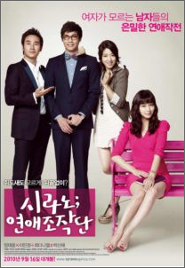 Dating Agency Cyrano - T1 C16